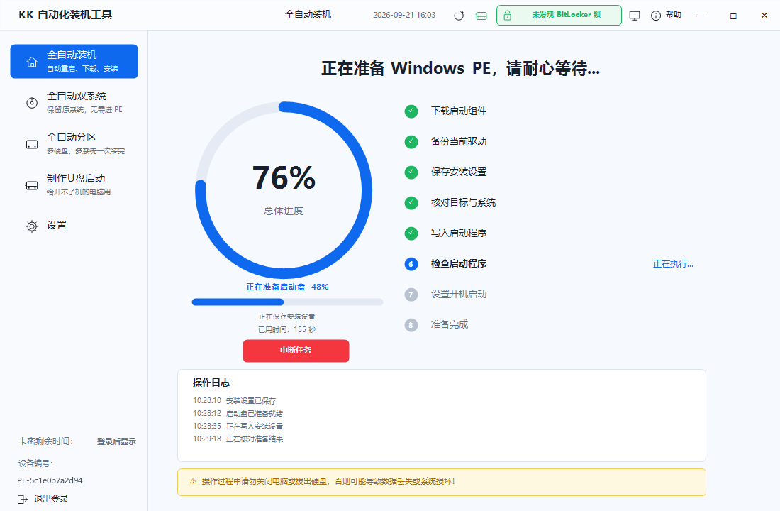 每一步都看得见