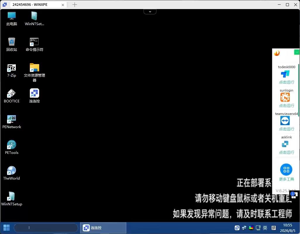 AX200 无线网卡升级包
